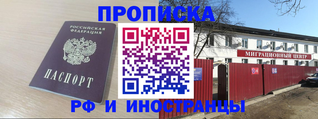 временная регистрация гарантия в Дмитрове