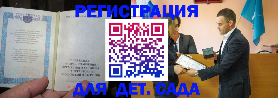 прописка в квартире в Дмитрове