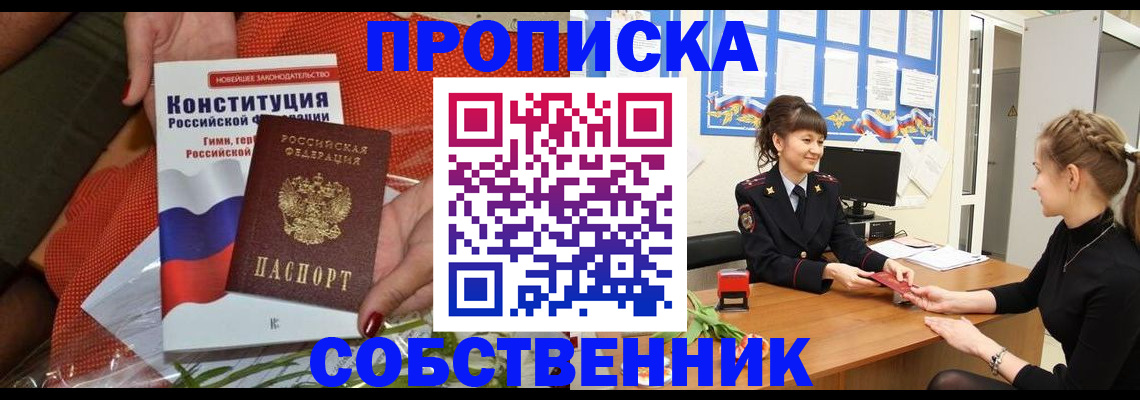 найти адрес прописки в Дмитрове