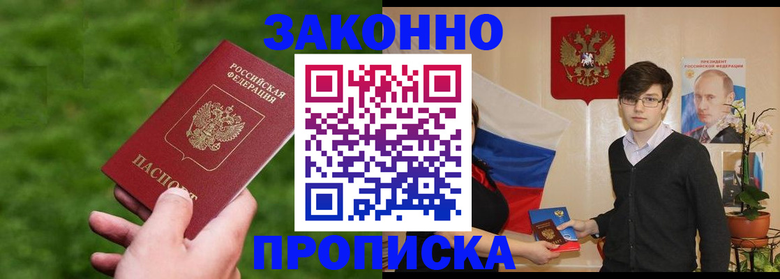 найти адрес прописки в Дмитрове