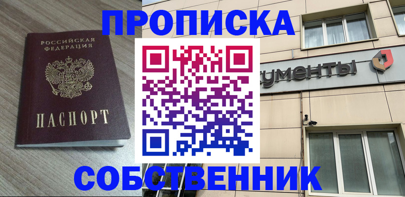 временная регистрация законно в Дмитрове