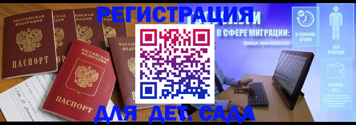 временная регистрация 2025 в Дмитрове
