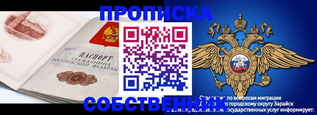 прописка для школы в Дмитрове