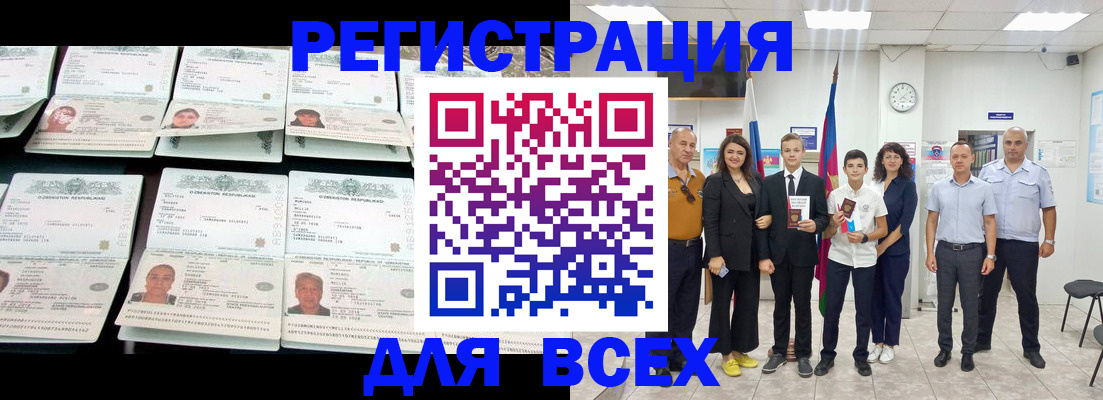 временная регистрация законно в Дмитрове