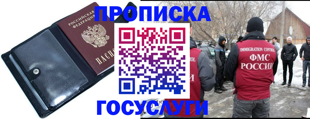 регистрация в Дмитрове